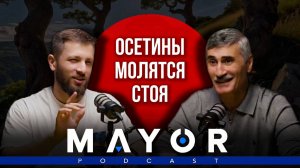 Заур Багиев: Что осетины теряют без культуры?