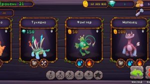 мои поющие монстры