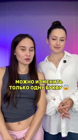 продолжаем в коммах 👇😱 #тренд #развлечения