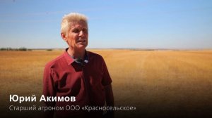 Итоги уборочной кампании 2025: наша общая победа / Агрохолдинг АСБ