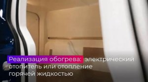 Переоборудование в Рефрижератор на базе Фиат Добло