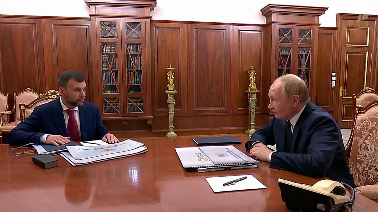 Владимир Путин принял в Кремле с докладом главу ДНР Дениса Пушилина