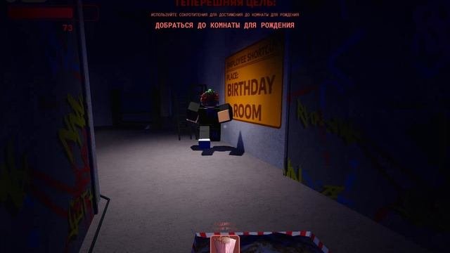 прохождение хорора
