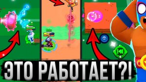 Я ПРОВЕРИЛ 100 МИФОВ И СЛОМАЛ БРАВЛ СТАРС! 😱🤯 (BUBS)