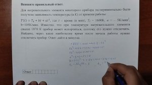 (профиль 9) 8