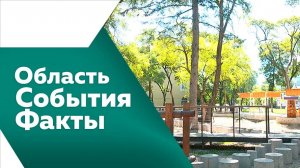 ОБЛАСТЬ. СОБЫТИЯ. ФАКТЫ. № 517 от 02.08.2025г
