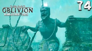 ПРОКЛЯТИЕ ВАЙТАРНА (74) ► The Elder Scrolls IV Oblivion Remastered