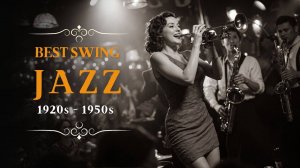 Винтажный свинг-джаз для любителей #1