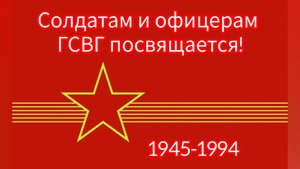 Где сосны,дождь,туманы и взводный такой молодой.