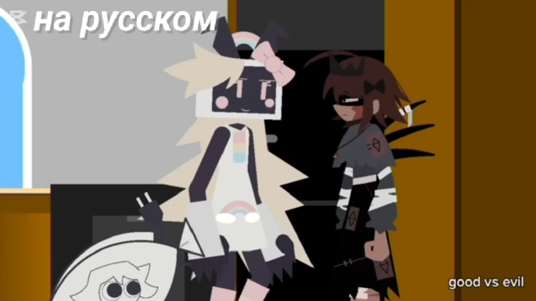 Fpe правда или действие 12 часть