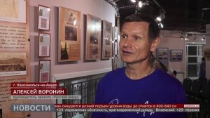 Ричард Маак: по следам исследователя Дальнего Востока. Новости. 04/08/2025. GuberniaTV