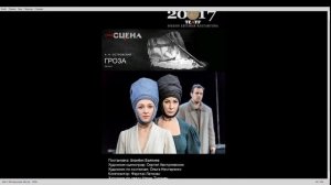 Кса и театр - 2