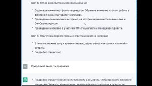 ИИ в рекрутменте