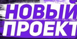 создал новый проект по нулсу , 1 часть