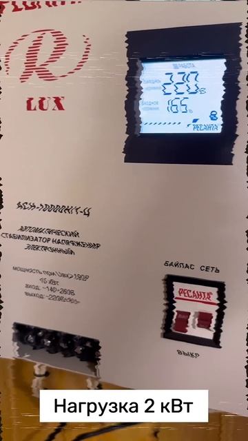 Очень плохая сеть! Поможет ли стабилизатор?! смотреть онлайн