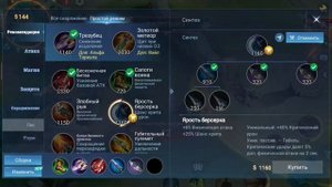 Mobile Legend Клинт