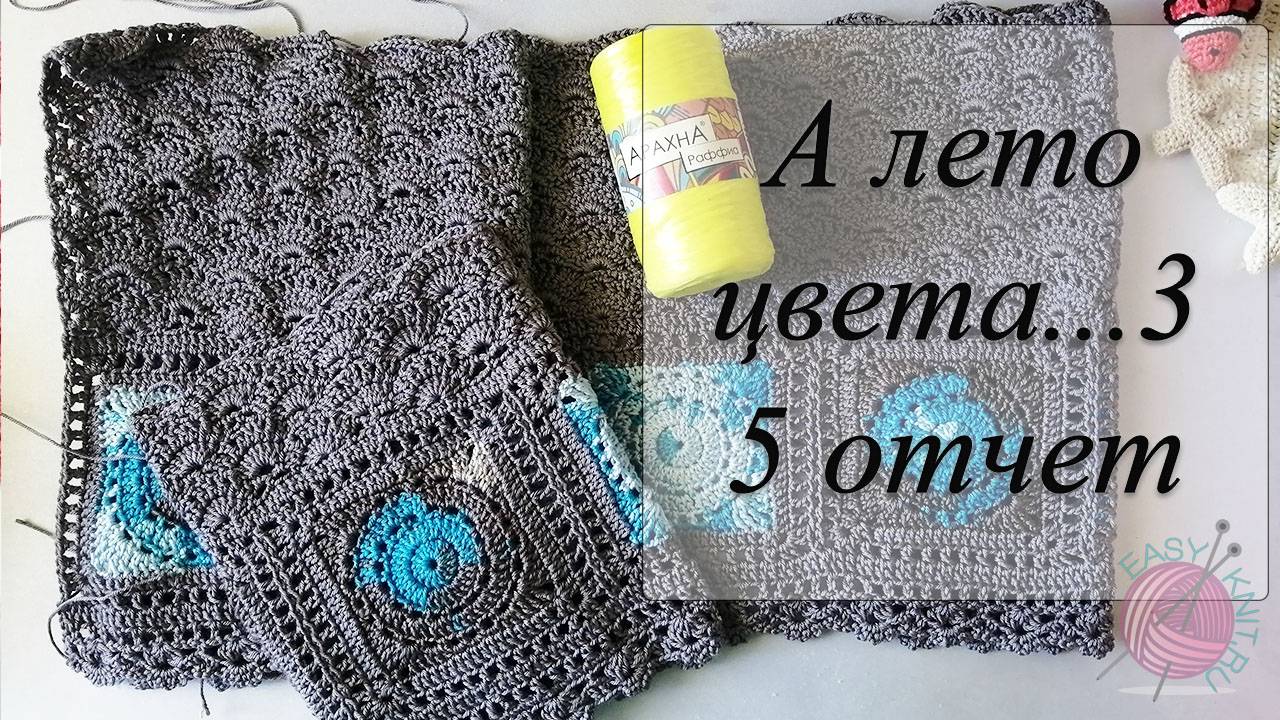 СП "А лето цвета 3". Отчет № 5 смотреть онлайн