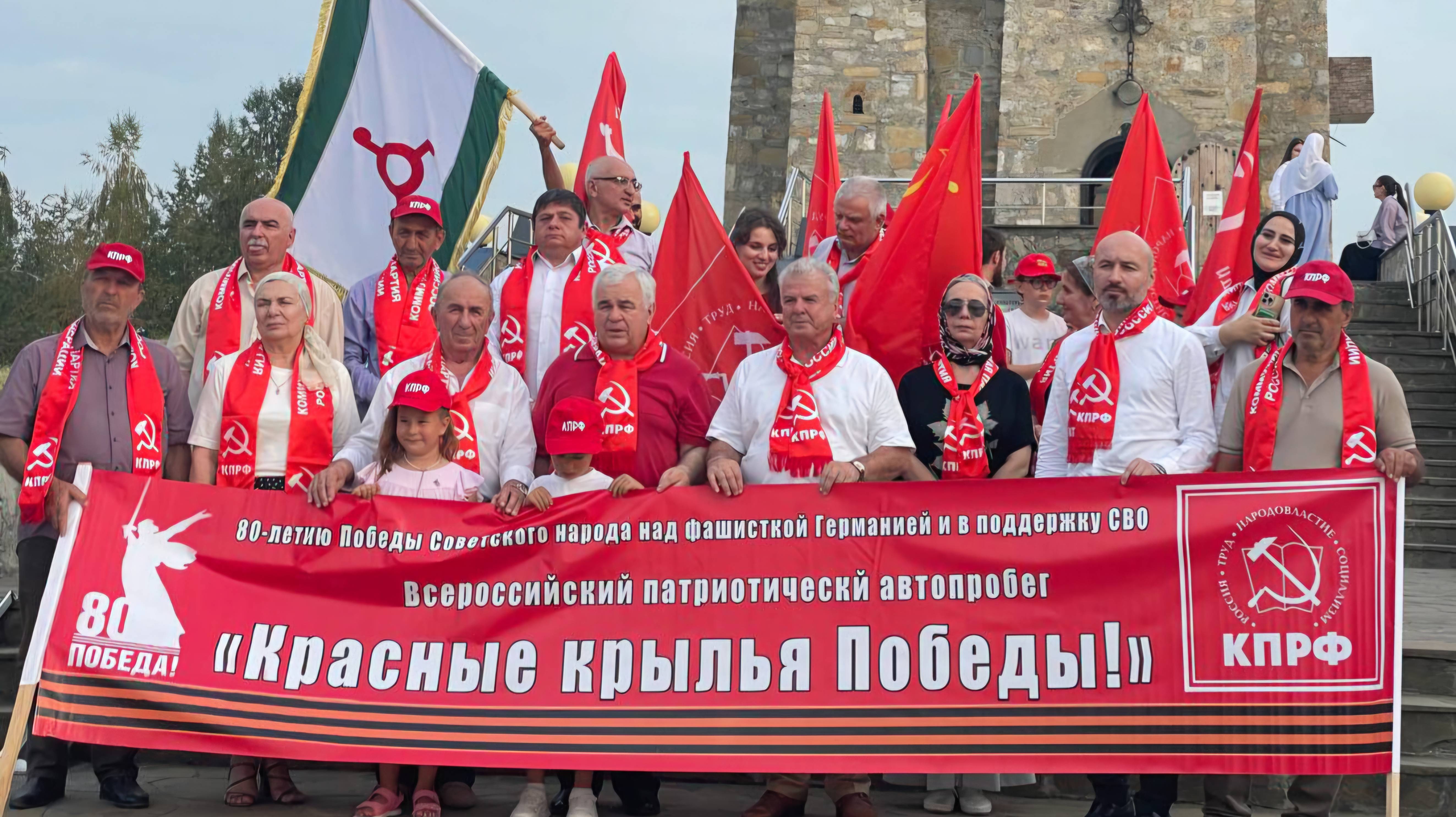 Красные крылья Победы . Всероссийский патриотический автопробег. Ингушетия. 4.08.2025 г.