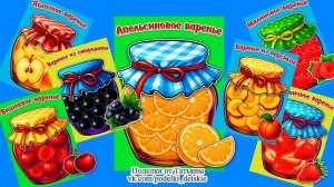 Аппликация "Банка с вареньем". Поделки из бумаги для детей.