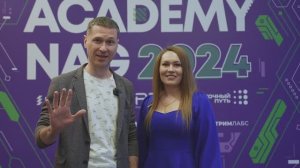Приглашаем на Академию НАГ 2025!