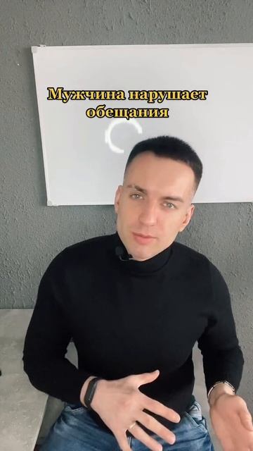 Мужчина нарушает обещания смотреть онлайн