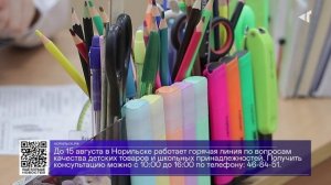 ДАЙДЖЕСТ «СЕВЕРНОГО ГОРОДА»,04.08.2025