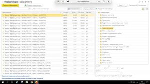 Подбор номенклатуры, Защитные пленки