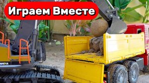 МУЛЬТИКИ ДЛЯ ДЕТЕЙ ПРО МАШИНКИ 🛻 ИГРУШЕЧНЫЙ ЭКСКВАТОР И ГРУЗОВИК ДЛЯ ДЕТЕЙ