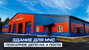 Уста под надёжной защитой: новая пожарная часть на 1500 м²