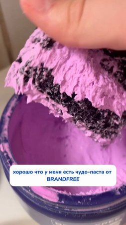 паста: на WB #234577722 Ozon #1664064287