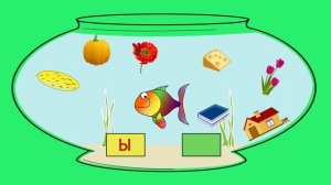 🎓 Учим звуки речи вместе с роботом Дашей. Звук Ы. Урок 5 (0+)