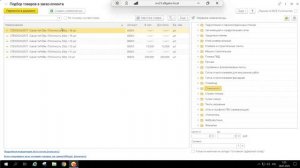 Подбор номенклатуры, Стеклохолст