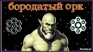 Юэсист из Житомира