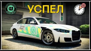 УСПЕТЬ ЗА 10 МИНУТ – Как быстро доставить QuickiеPharm в GTA Online