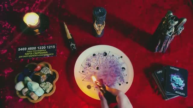 🔥✨Не пропусти❗️☝️Ведьмина свеча о важном для Вас сегодня🧙🏻_♀️☝️#онлайнгадание на свече🔥🔥☝️☝️☝️