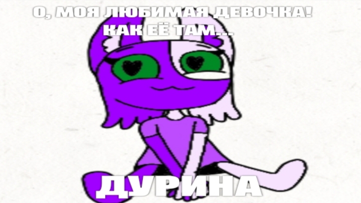 Даринка би лайк: (маленький сборник мемов) смотреть онлайн