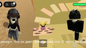 Истории роблокса бекон,хакер друг и день рождения!