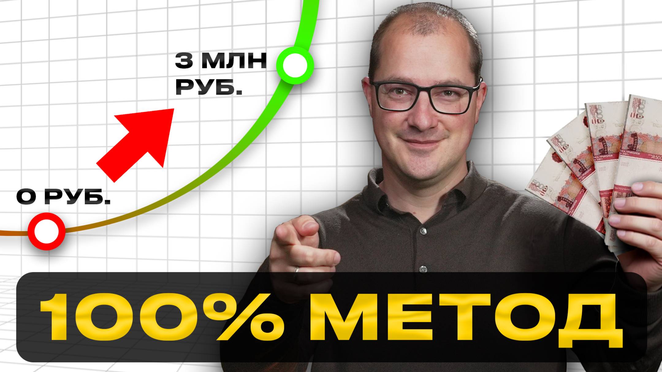 Никто не даёт ЭТОТ совет богатства... он меняет всё смотреть онлайн