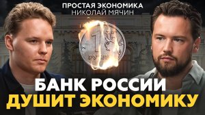 ВКЛАДАМ КОНЕЦ? Что ждет экономику России в будущем? Ключевая ставка ЦБ РФ и недвижимость