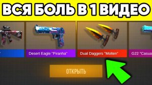 Вся боль standoff 2 в однос видео! Читы в стандофф 2