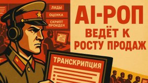 Как настроить авторазбор звонков в встроить обратную связь прямо в CRM