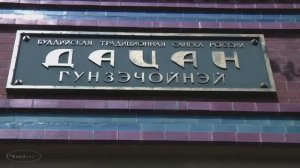 г. Санкт-Петербург  Буддийский храм (1) «Дацан Гунзэчойнэй»  территория