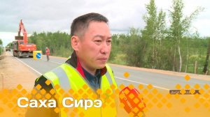 «Саха сирэ» информационнай биэрии. Атырдьах ыйын  1 күнэ 20:30
