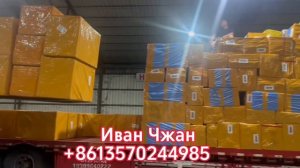 Доставка груз из Китая в Россию