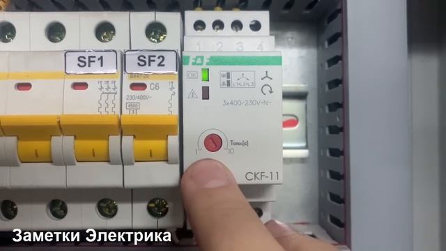 Светомузыка в щите АВР! Замена реле контроля фаз ЕЛ-11 на CKF-11 смотреть онлайн