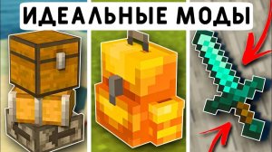 ЭТИ 10 МОДОВ УЛУЧШАЮТ ВЫЖИВАНИЕ В МАЙНКРАФТ ПЕ 1.21! | MINECRAFT BEDROCK | МОДЫ/ТЕКСТУРЫ/АДДОНЫ