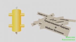Гидрострелка. Когда она нужна? Выбираем правильно
