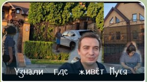 САМВЕЛ АДАМЯН, ГАРИК И КЕРРИ, УЗНАЛИ, ГДЕ ЖИВЕТ МУСЯ, БРОВАРЫ, ЗЕЛЕНАЯ ПОЛЯНА..