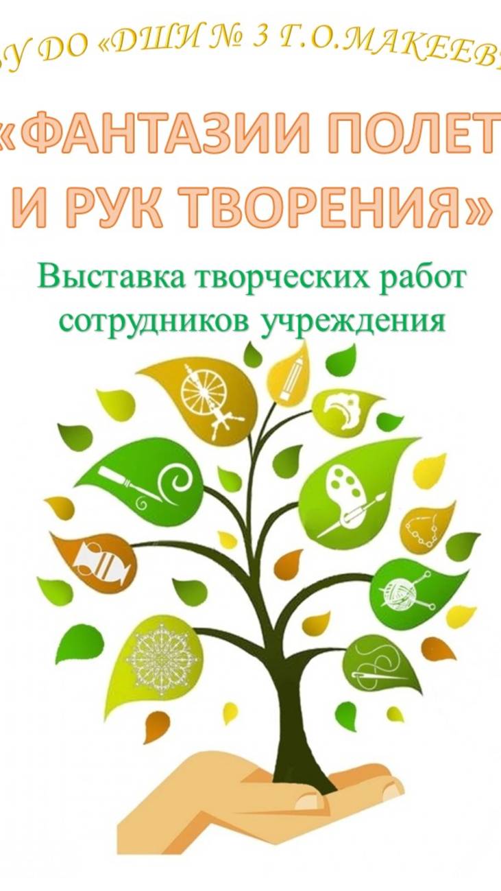фантазия