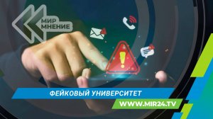 Как абитуриенту не стать жертвой мошенников?